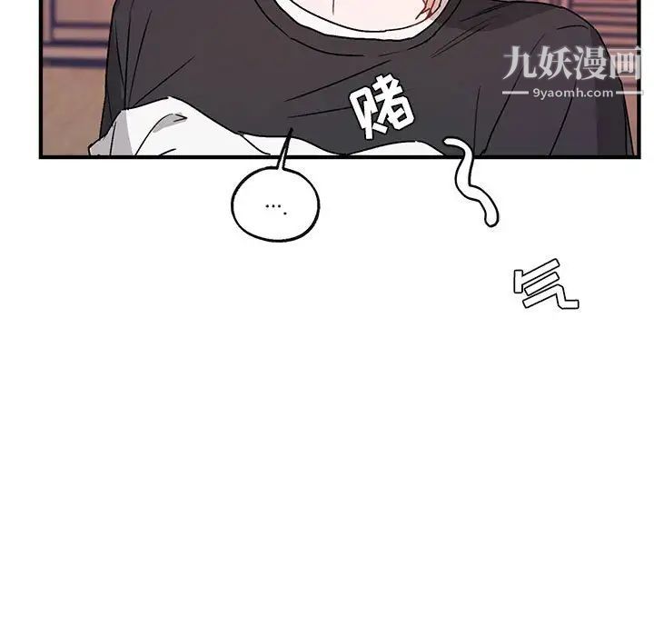 《与你的未来》漫画 第44話