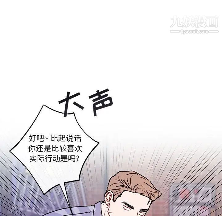 《与你的未来》漫画 第44話