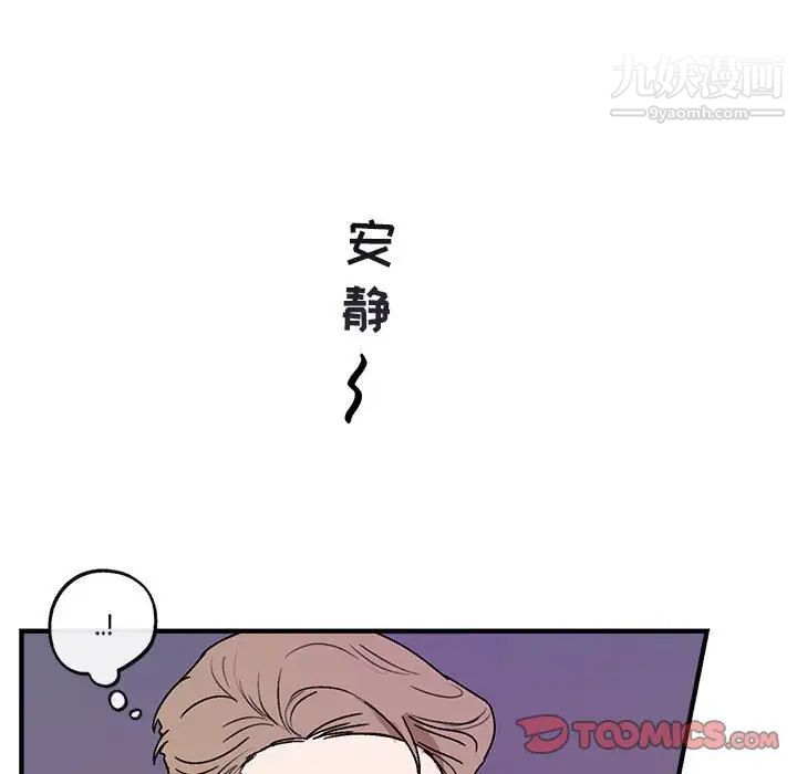 《与你的未来》漫画 第44話