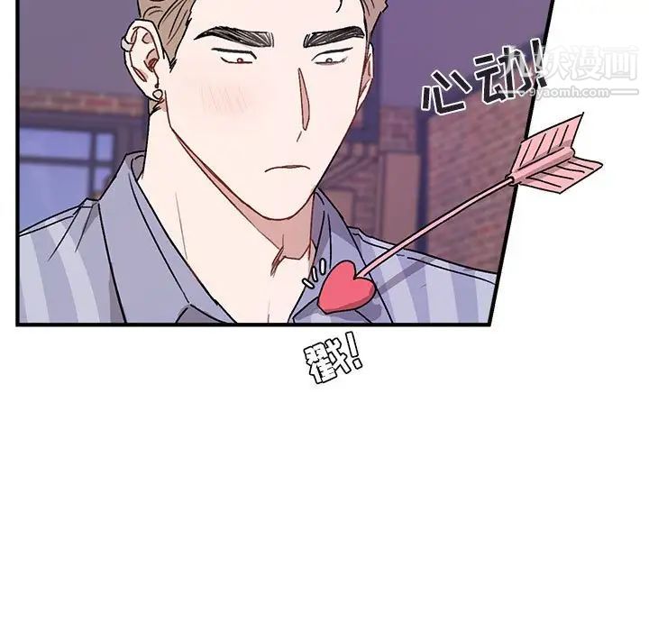《与你的未来》漫画 第44話
