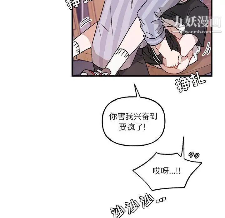 《与你的未来》漫画 第44話