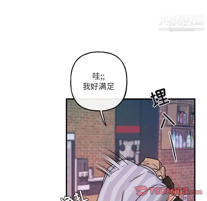 《与你的未来》漫画 第44話