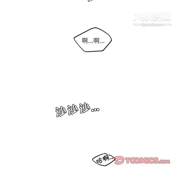 《与你的未来》漫画 第44話