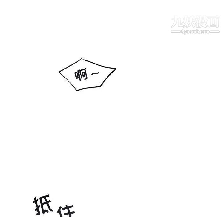 《与你的未来》漫画 第44話