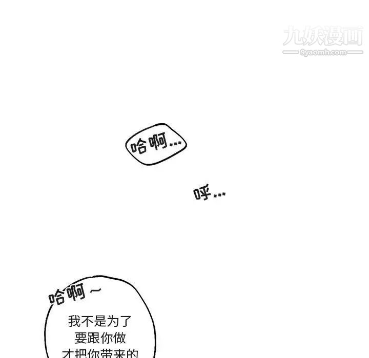 《与你的未来》漫画 第44話