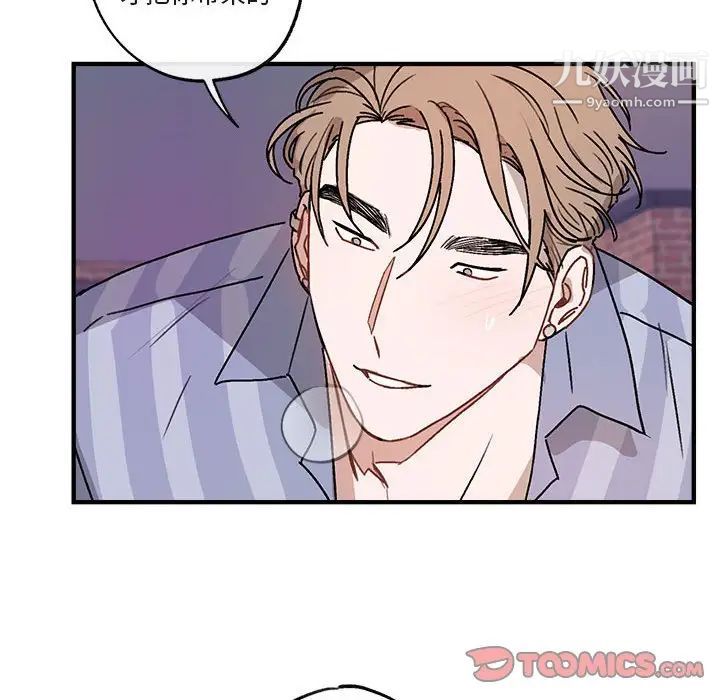 《与你的未来》漫画 第44話