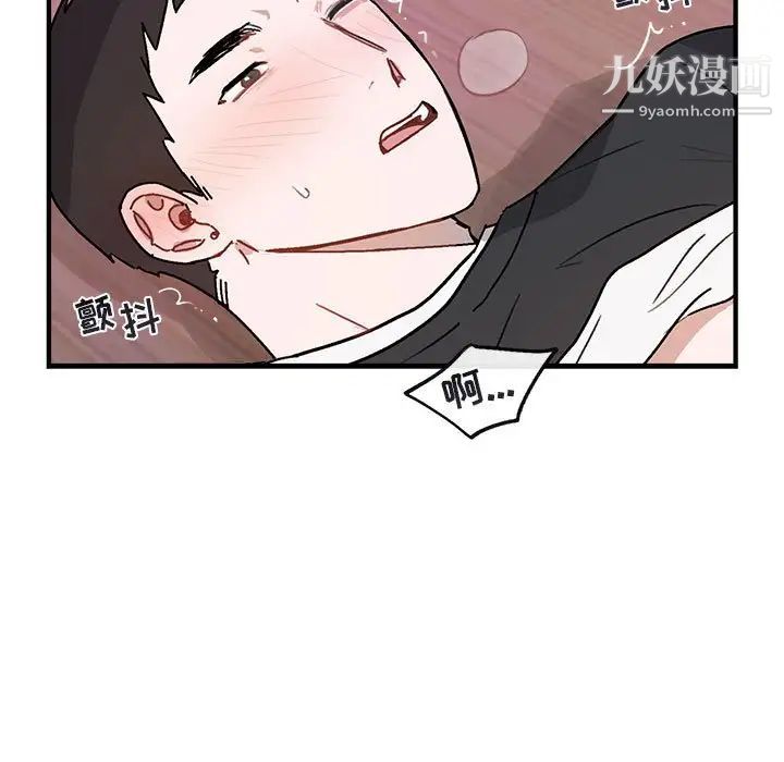 《与你的未来》漫画 第44話