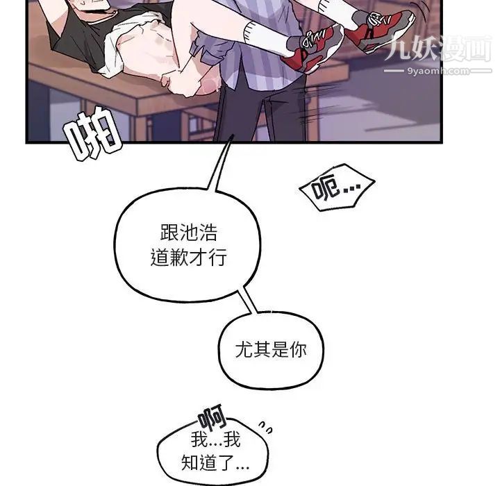 《与你的未来》漫画 第44話