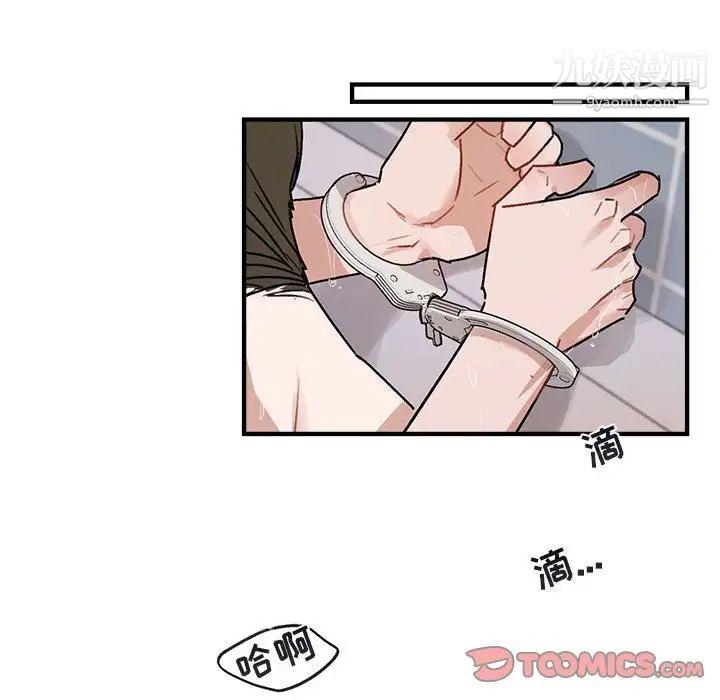 《与你的未来》漫画 第44話