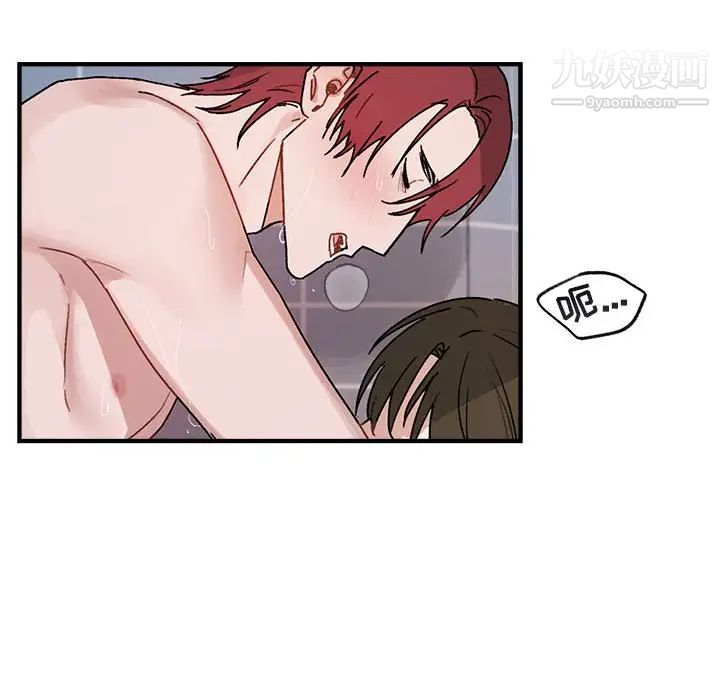 《与你的未来》漫画 第44話