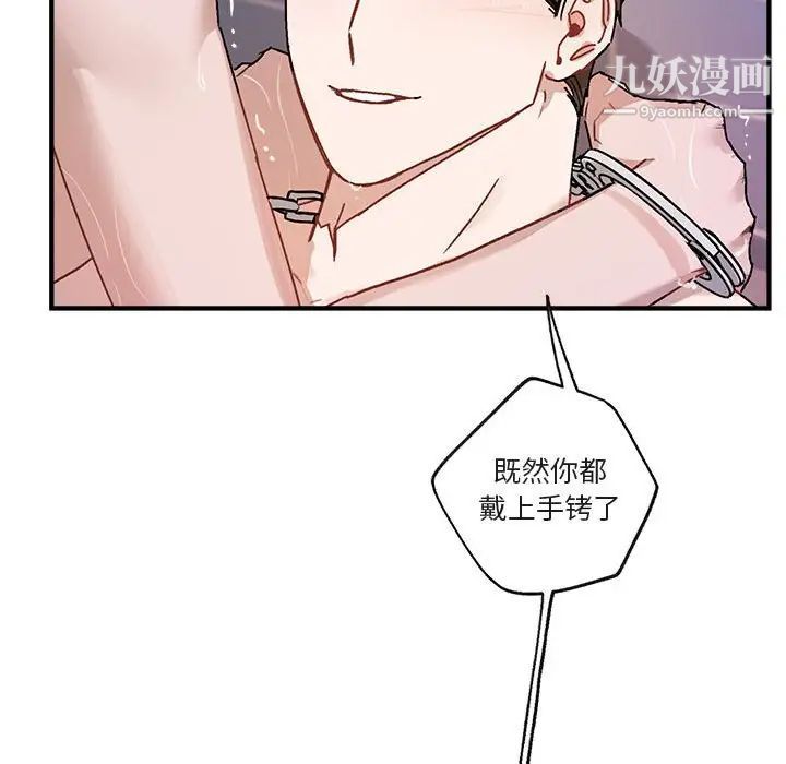 《与你的未来》漫画 第44話