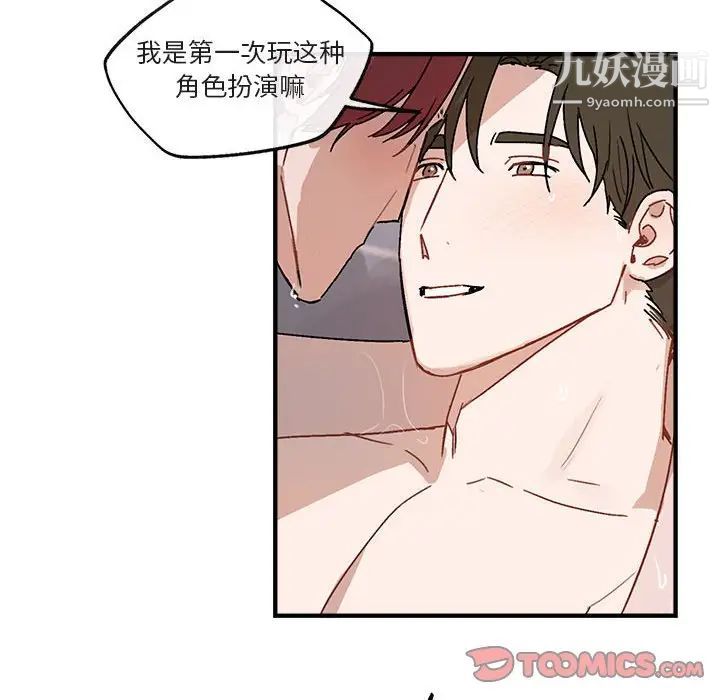 《与你的未来》漫画 第44話