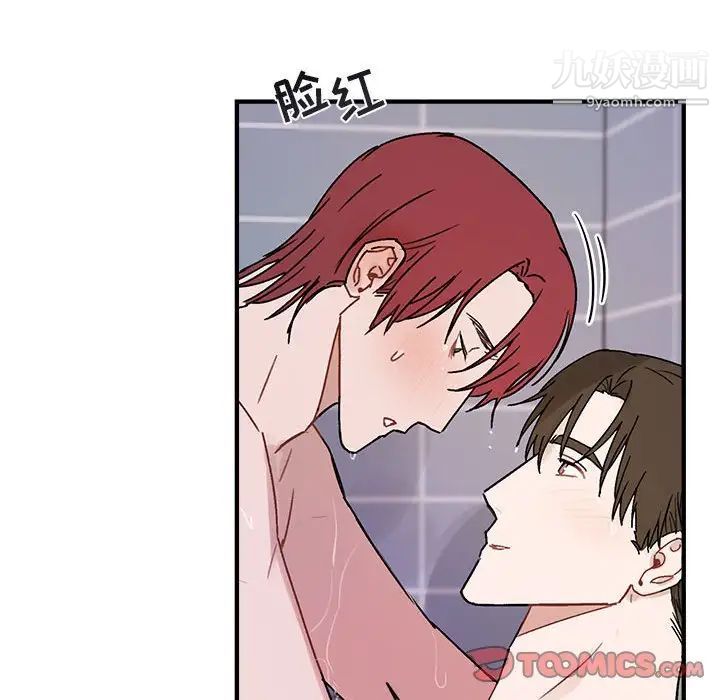 《与你的未来》漫画 第44話