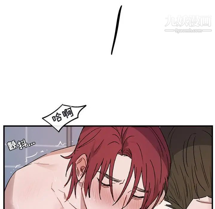 《与你的未来》漫画 第44話