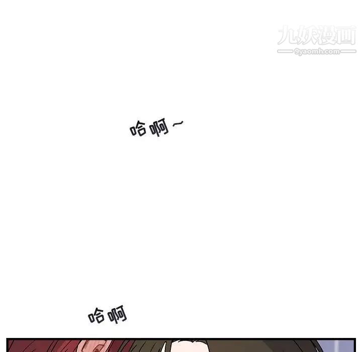 《与你的未来》漫画 第44話