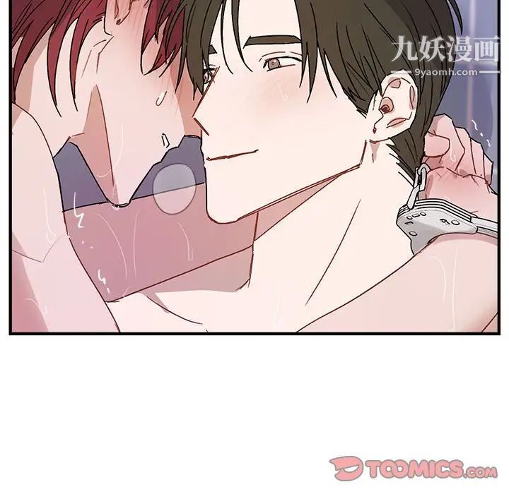 《与你的未来》漫画 第44話