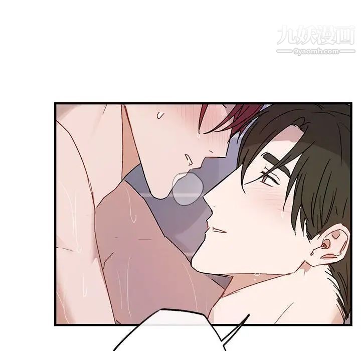 《与你的未来》漫画 第44話