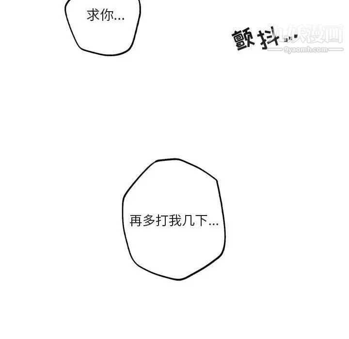 《与你的未来》漫画 第44話