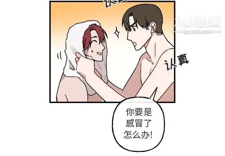 《与你的未来》漫画 第45話-最終話
