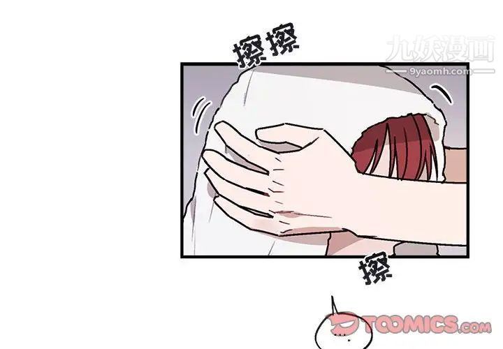 《与你的未来》漫画 第45話-最終話
