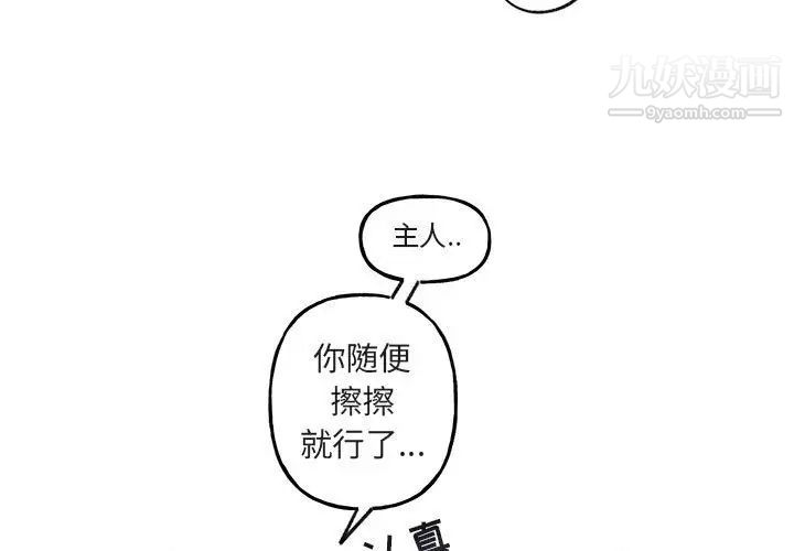 《与你的未来》漫画 第45話-最終話