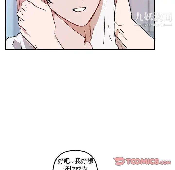 《与你的未来》漫画 第45話-最終話