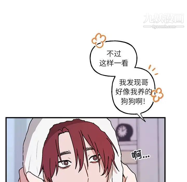 《与你的未来》漫画 第45話-最終話