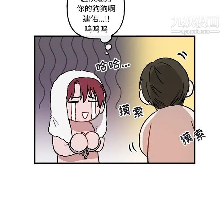《与你的未来》漫画 第45話-最終話