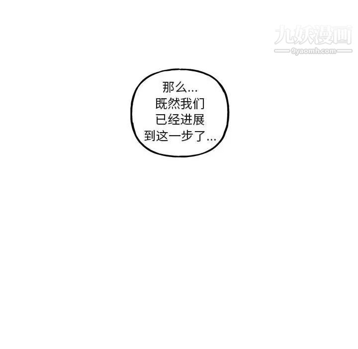 《与你的未来》漫画 第45話-最終話
