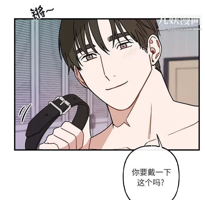 《与你的未来》漫画 第45話-最終話