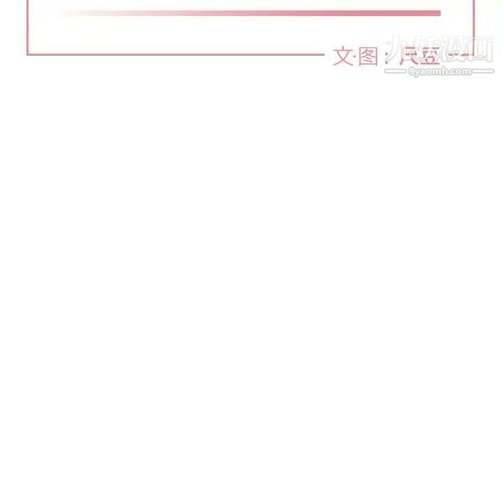 《与你的未来》漫画 第45話-最終話
