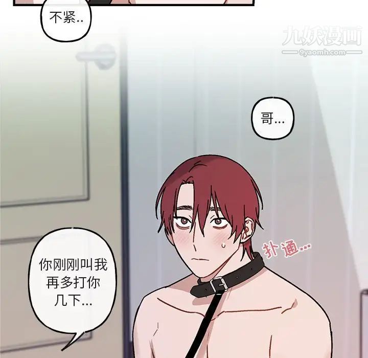 《与你的未来》漫画 第45話-最終話
