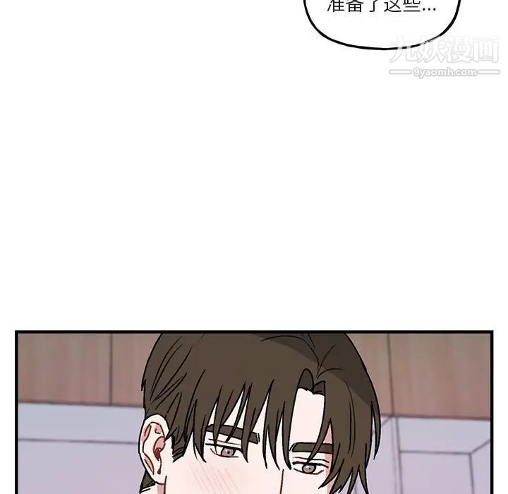 《与你的未来》漫画 第45話-最終話