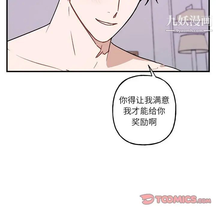 《与你的未来》漫画 第45話-最終話