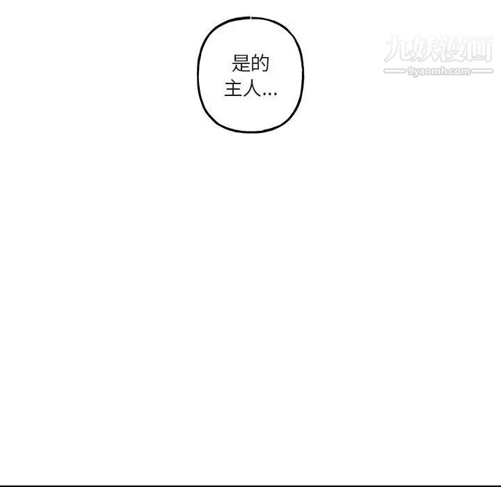 《与你的未来》漫画 第45話-最終話