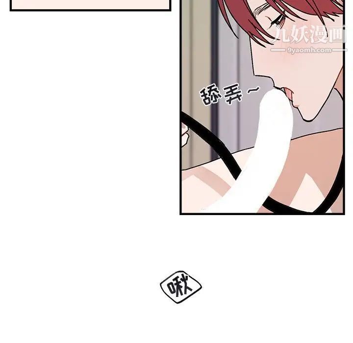 《与你的未来》漫画 第45話-最終話