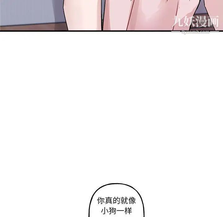 《与你的未来》漫画 第45話-最終話