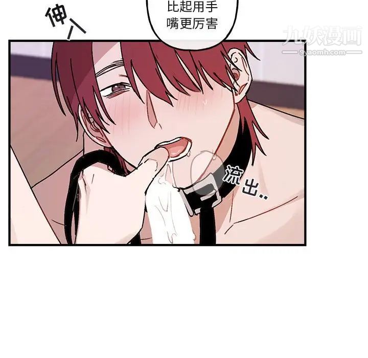 《与你的未来》漫画 第45話-最終話