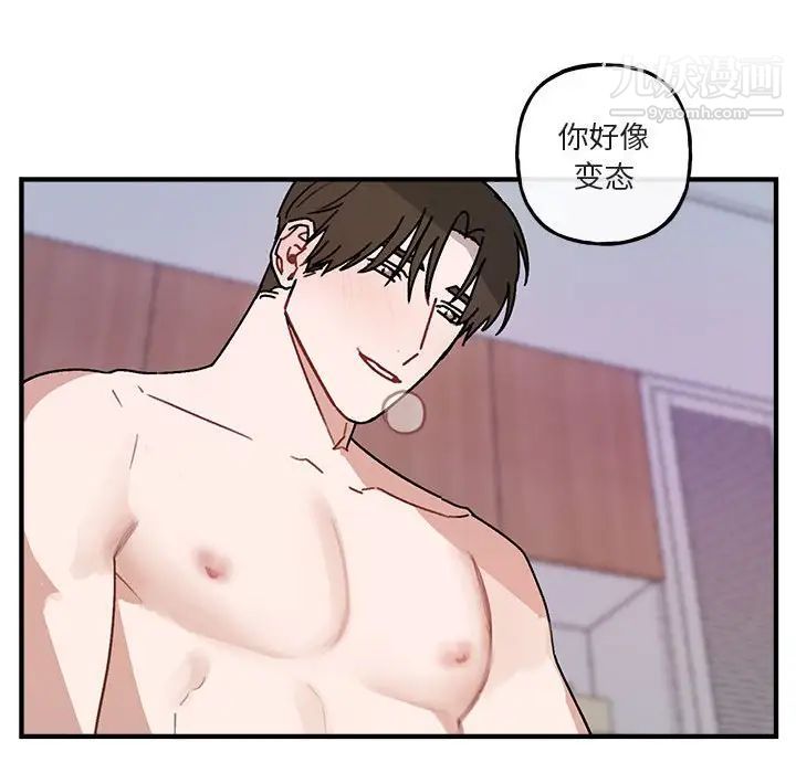 《与你的未来》漫画 第45話-最終話