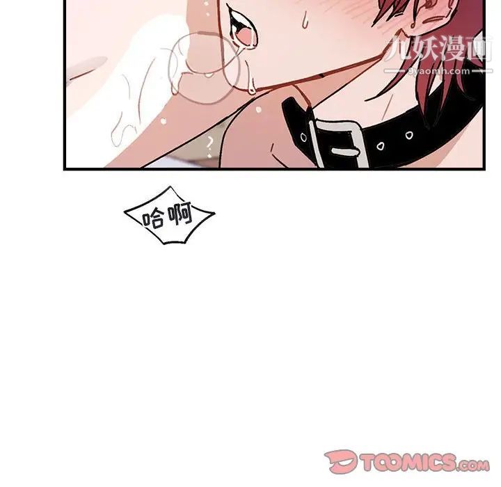 《与你的未来》漫画 第45話-最終話