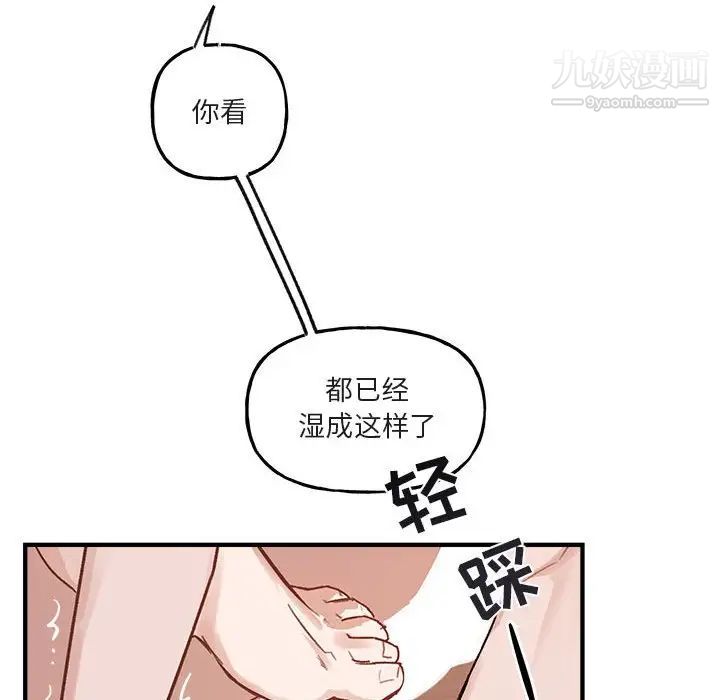 《与你的未来》漫画 第45話-最終話