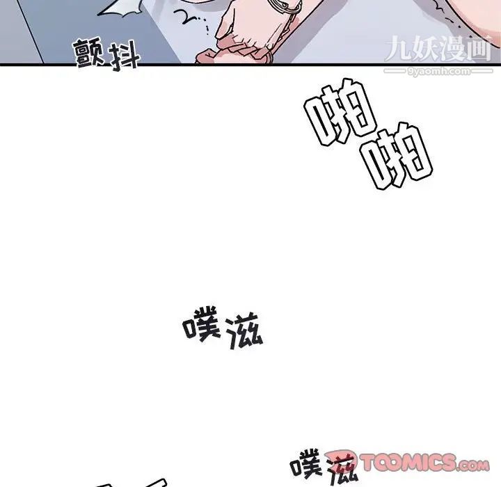 《与你的未来》漫画 第45話-最終話