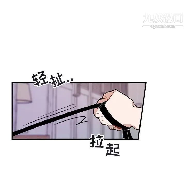 《与你的未来》漫画 第45話-最終話