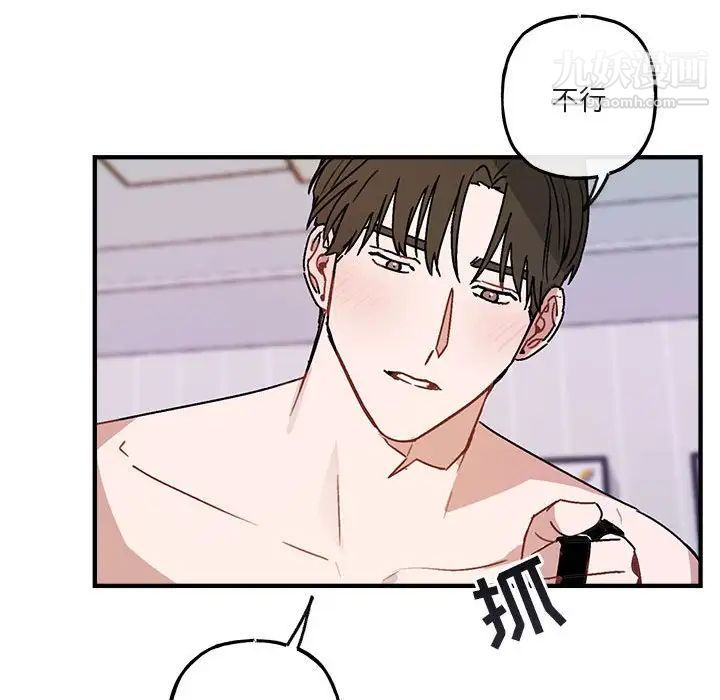 《与你的未来》漫画 第45話-最終話