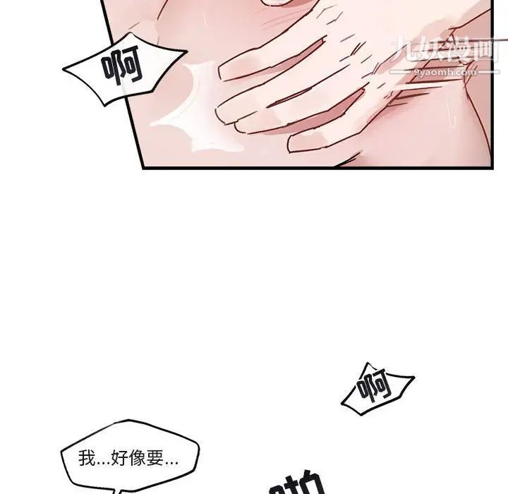 《与你的未来》漫画 第45話-最終話