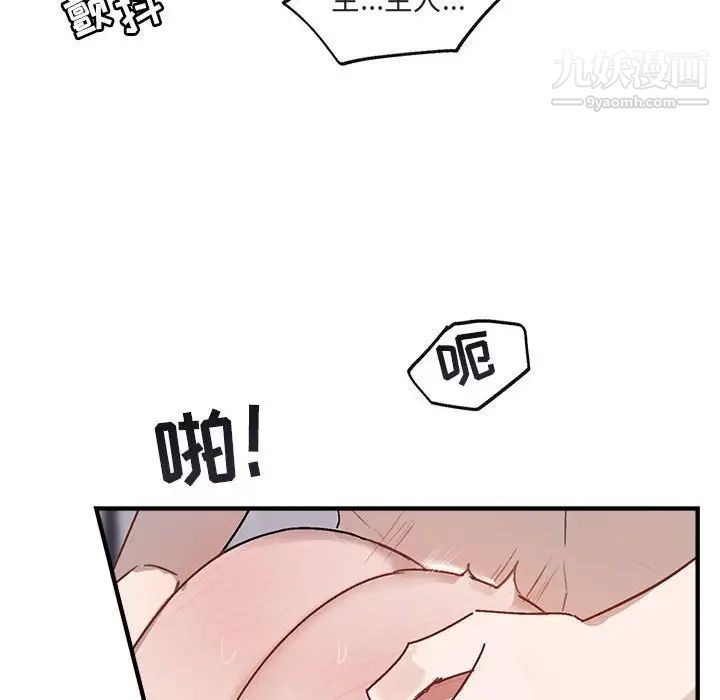 《与你的未来》漫画 第45話-最終話