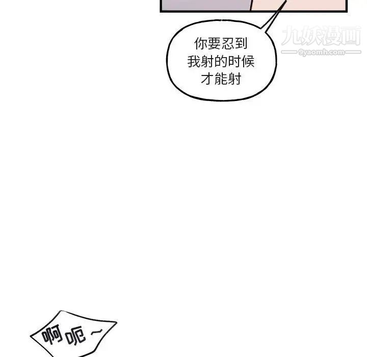 《与你的未来》漫画 第45話-最終話