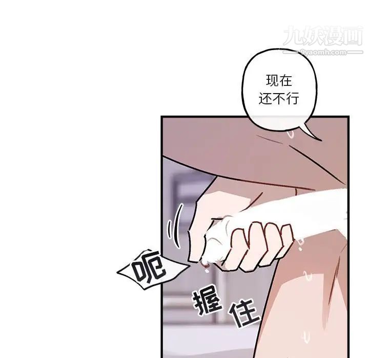 《与你的未来》漫画 第45話-最終話