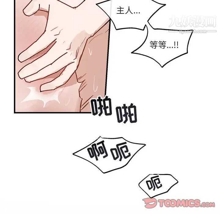 《与你的未来》漫画 第45話-最終話