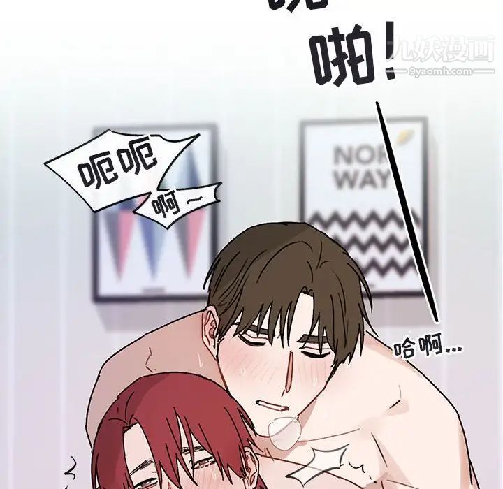 《与你的未来》漫画 第45話-最終話